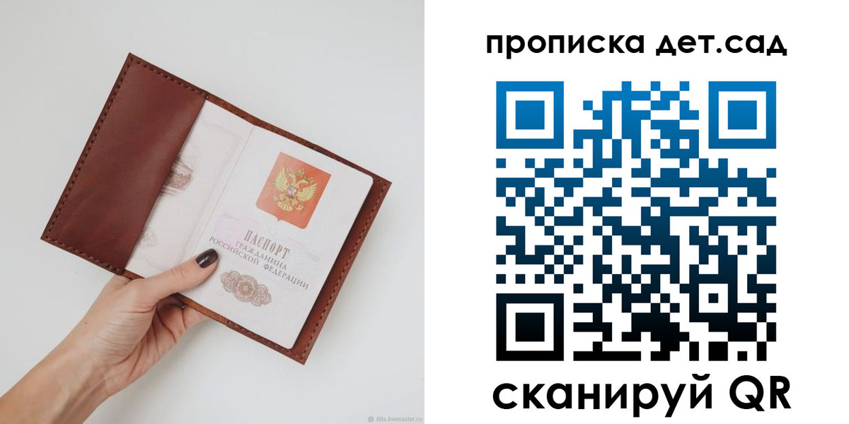 купить прописку в Суворове